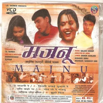 Pawan/Pankaj/Mitali GhoshMajnu