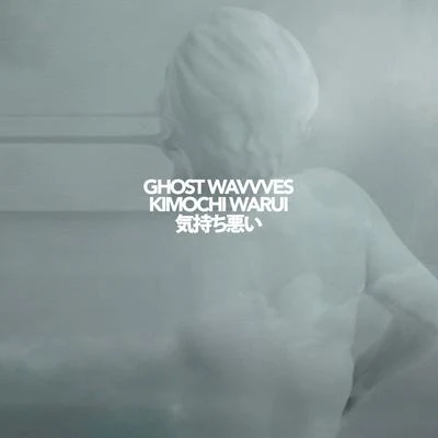 Ghost WavvvesKimochi Warui