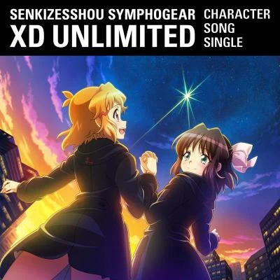 井口裕香戦姫絶唱シンフォギアXD UNLIMITED キャラクターソングシングル