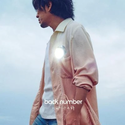 back numberベルベットの詩