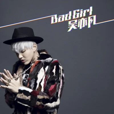 赵丽颖/吴亦凡 (Kris Wu)Bad Girl