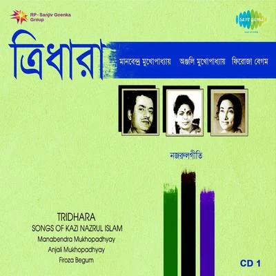 Manabendra Mukherjee/Anup GhoshalManabendra Mukherjee Vol 1