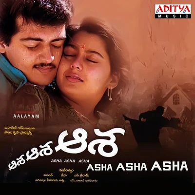 Deva/Jembe/Poethardo/Ketu/HarisdaAsha Asha Asha (Original Motion Picture Soundtrack)