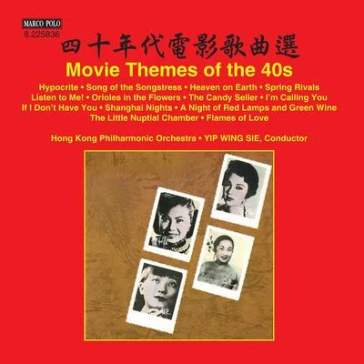 Hong Kong Philharmonic OrchestraMOVIE THEMES OF THE 40S (Hong Kong Philharmonic, Wing-Sie Yip)