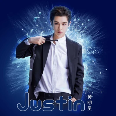 黃明昊 (Justin)12 COOL