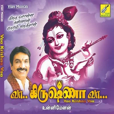 Unni Menon/K. J. Yesudas/S JanakiVaa Krishna Vaa