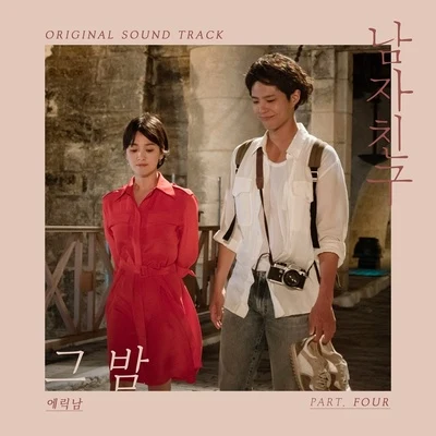 Eric Nam남자친구 OST Part 4