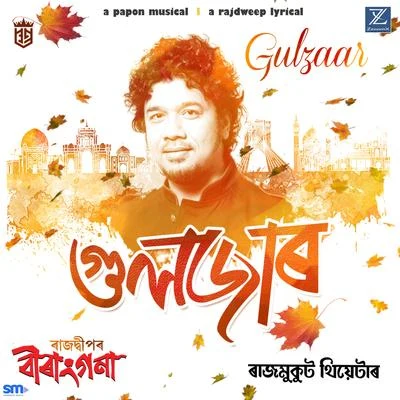 PaponGulzaar