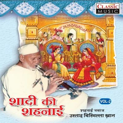 Ustad Bismillah Khan/Ananda ShankarShadi Ki Shehnai Vol 2