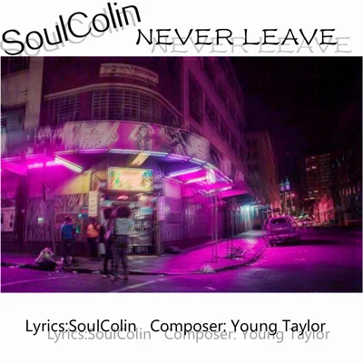 SoulColin/紅旗HONGKI/吉米DOG《Never Leave》