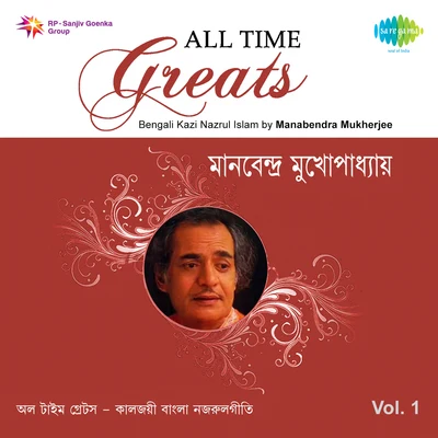 Manabendra Mukherjee/Anup GhoshalManabendra Mukherjee Nazrul Songs