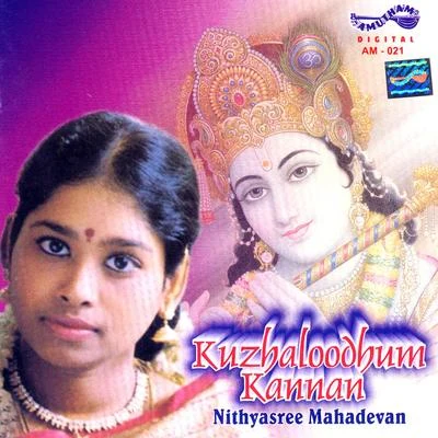 Swarnalatha/Kalyani Menon/Nithyasree Mahadevan/Anuradha SriramKuzhullodhum Kannan