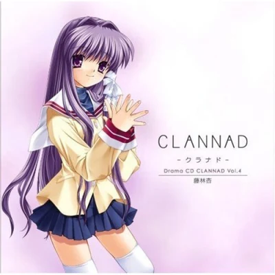 広橋涼水橋かおりCLANNAD Drama CD Vol.4 - 藤林杏