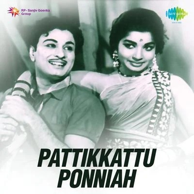 M. S. ViswanathanPattikkattu Ponniah (Original Motion Picture Soundtrack)