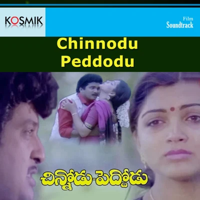 S. P. BalasubrahmanyamChinnodu Peddodu (Original Motion Picture Soundtrack)