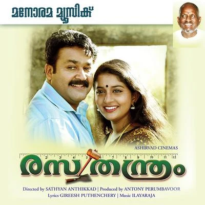 S. P. Sailaja/Ilaiyaraaja/Jency Anthony/Malaysia VasudevanRasathanthram (Original Motion Picture Sound Track)