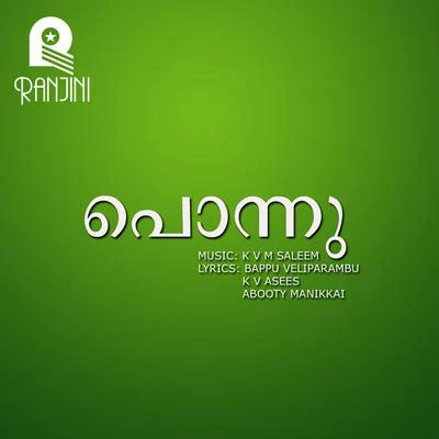 Sujatha/B.Vasantha/Peer MuhammedPonnu