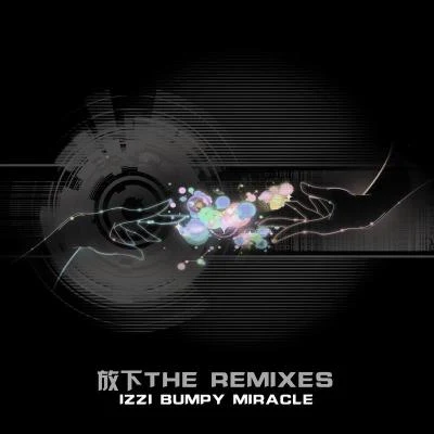 MiraclE放下 (The Remixes)