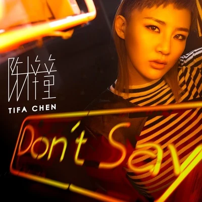 陳梓童 (Tifa Chen)/KWORLD/Gold ChildDon’t Say