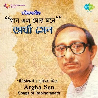 Arghya Sen/Dwijen Mukherjee/Tarun Banerjee/Sagar Sen/Sumitra Sen/Maya SenArgha Sen