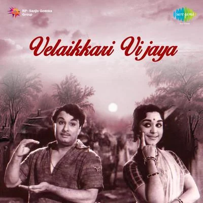 K.J. Yesudas, S. Janaki/S. JanakiVelaikkari Vijaya