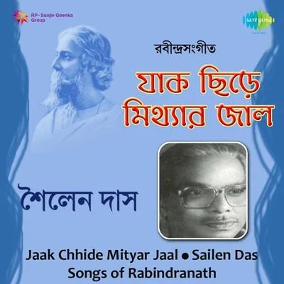 Krishna Guhathakurata/Sailen Das/Pratima MukherjeeJaak Chhide Mityar Jaal Sailen Das