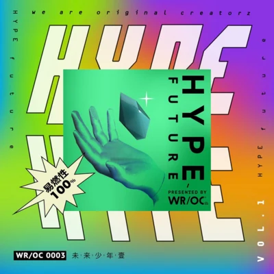 WROC艾瑞歐ERIOEHYPE FUTURE VOL.1