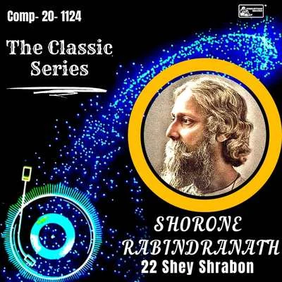 Rabindranath TagoreThe Classic Series - Shorone Rabindranath - 22 e Srabon