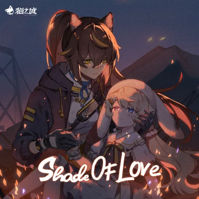 圈9 (圈九)/UNINE/王安宇/Quintino & BlasterjaxxShade of Love