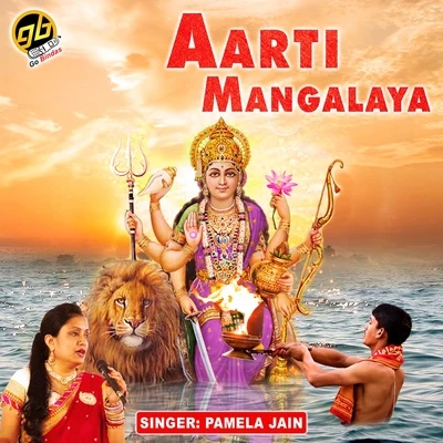 Pamela Jain/Indu Sonali/Tradinioal/Khesari Lal Yadav/Kheasri Lal YadavAarti Mangalaya