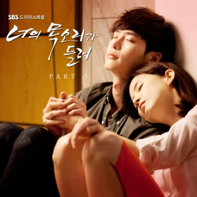 鄭鎰勳/Melody Day너의 목소리가 들려 OST Part 5