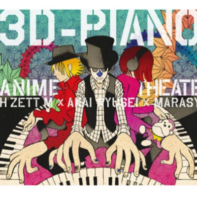 H ZETT M3D-PIANO ANIME Theater!