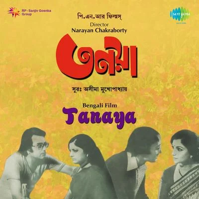 Haimanti Sukla/Anup GhoshalTanaya