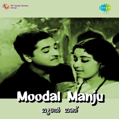 K.J. Yesudas, S. Janaki/S. JanakiMoodal Manju