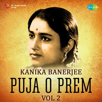 Sahana Devi/Kanika Banerjee/Uma Bose/Juthika Roy/Dilipkumar Roy Jr./Renuka Dasgupta/Harendra Nath Chatterjee/Nilima Banerjee Jr./Geeta Sen Naha/Bandana SinghaKanika Banerjee Puja O Prem Volume 1