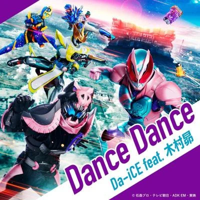 Da-iCEDance Dance (『劇場版 仮面ライダーリバイス バトルファミリア』主題歌)