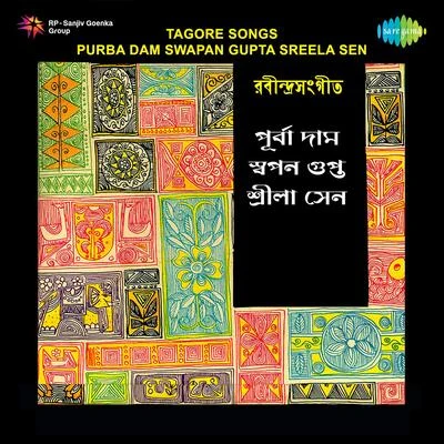 Purba Dam/Suchitra MitraTagore Songs Purba Dam Swapan Gupta Sreela Sen