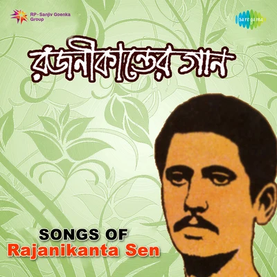 Neela MazumderSongs Of Rajanikanta Sen