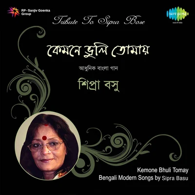 Sipra BasuKemone Bhuli Tomay Tribute To Spira Basu