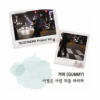 Gummy/鄭燁텔레시네마 프로젝트 Vol.3 - 이별은 사랑 뒤를 따라