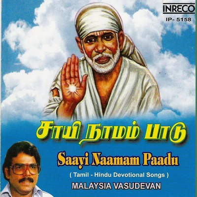 Malaysia VasudevanSaayi Naamam Paadu