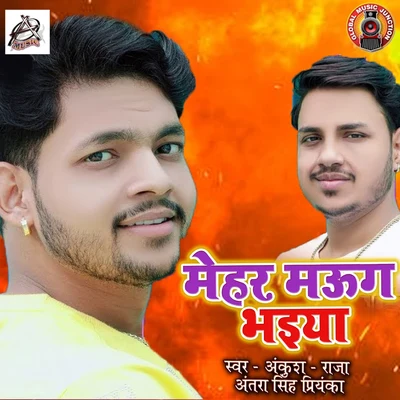 Antra Singh Priyanka/Arvind Akela KalluMehar Maug Bhaiya - Single