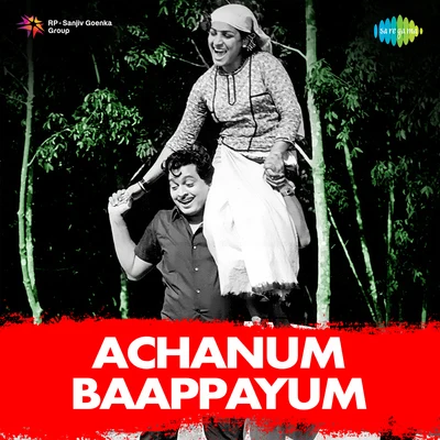 K.J. Yesudas/S. Janaki/Unni MenonAchanum Baappayum