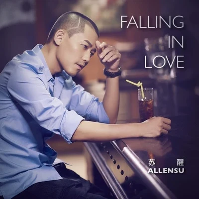 戴嬈/甦醒 (Allen)Falling In Love