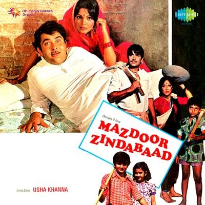 Anupama Deshpande/Sudesh BhosleMazdoor Zindabad