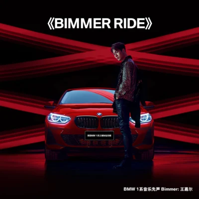 王嘉爾 (Jackson)/G.E.M.鄧紫棋BIMMER RIDE