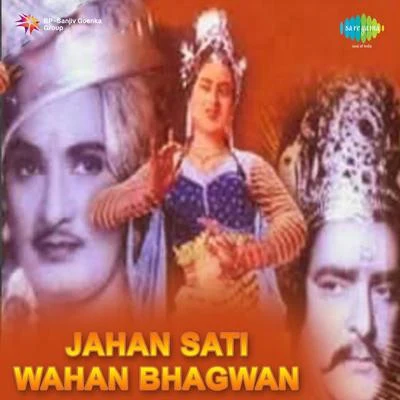 Kamal Barot/Suman Kalyanpur/Mahendra Kapoor/Asha Bhosle/Mukesh/Usha TimothyJahan Sati Wahan Bhagwan