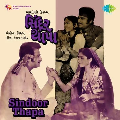 VijaySindoor Thapa (Original Motion Picture Soundtrack)