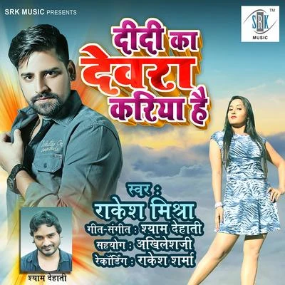 Rakesh MishraDidi Ka Devra Kariya Hai - Single