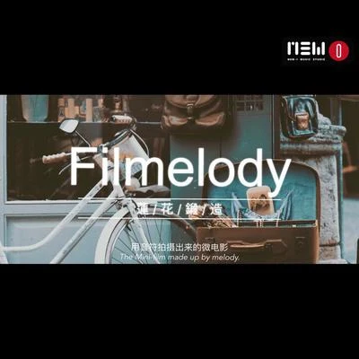 吾人文化_蓮花Filmelody